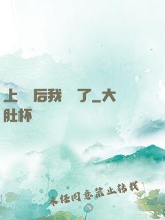 上戀綜后我擺爛了
