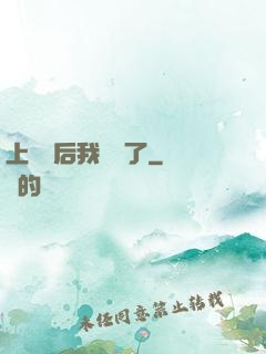 上戀綜后我擺爛了