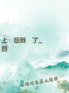 上戀綜后我擺爛了