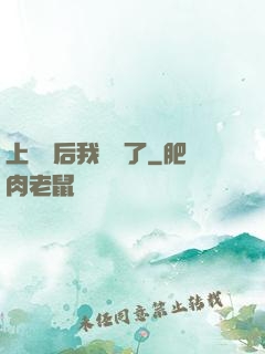 上戀綜后我擺爛了