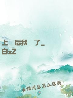 上戀綜后我擺爛了