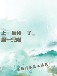 上戀綜后我擺爛了