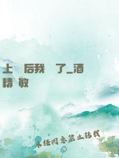 上戀綜后我擺爛了