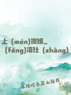上門(mén)傻婿