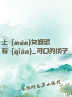 上門(mén)女婿很有錢(qián)
