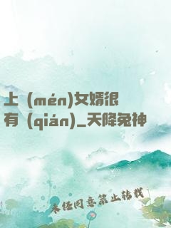 上門(mén)女婿很有錢(qián)