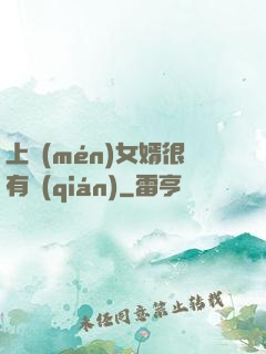 上門(mén)女婿很有錢(qián)
