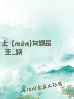 上門(mén)女婿是閻王