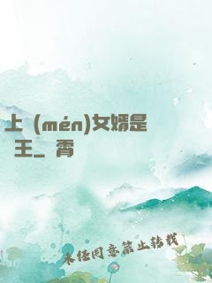 上門(mén)女婿是閻王
