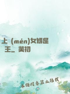 上門(mén)女婿是閻王