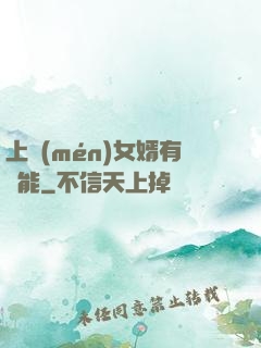 上門(mén)女婿有異能