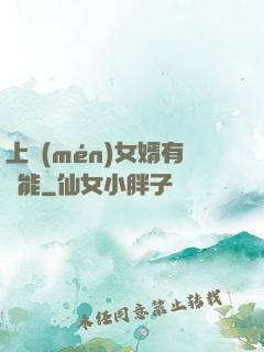 上門(mén)女婿有異能