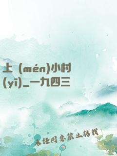 上門(mén)小村醫(yī)