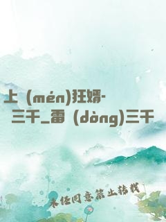 上門(mén)狂婿-韓三千