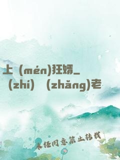 上門(mén)狂婿
