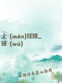 上門(mén)狂婿