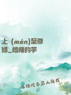 上門(mén)至尊龍婿