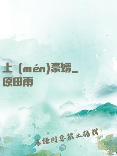 上門(mén)豪婿