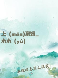 上門(mén)豪婿