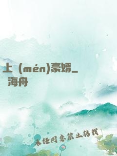 上門(mén)豪婿