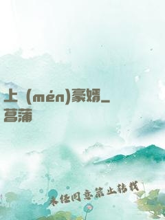 上門(mén)豪婿