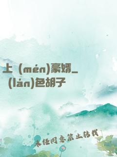 上門(mén)豪婿