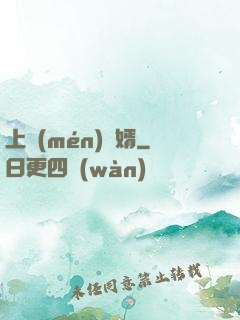 上門(mén)貴婿