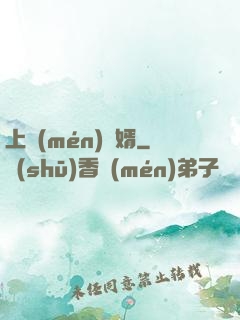 上門(mén)龍婿