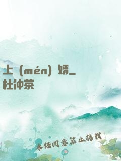 上門(mén)龍婿