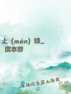 上門(mén)龍婿
