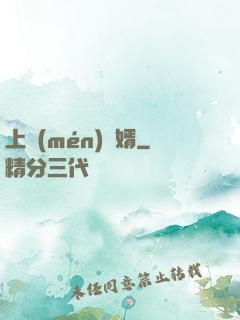 上門(mén)龍婿