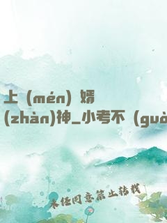 上門(mén)龍婿戰(zhàn)神
