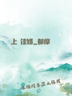 上門佳婿
