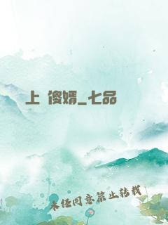 上門傻婿