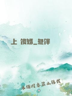 上門傻婿