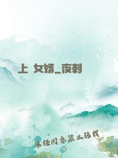 上門女婿