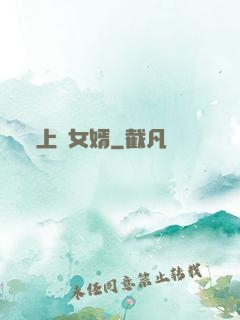 上門女婿