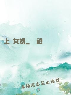 上門女婿