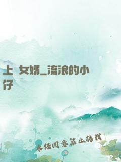 上門女婿