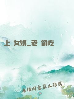 上門女婿