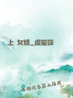 上門女婿