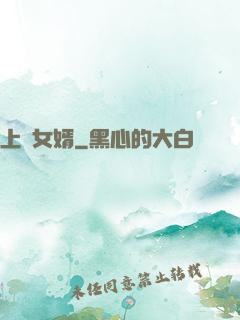 上門女婿