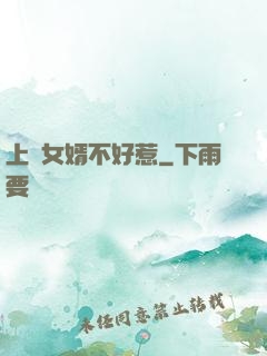 上門女婿不好惹