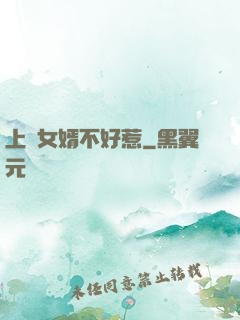 上門女婿不好惹