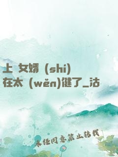 上門女婿實(shí)在太穩(wěn)健了