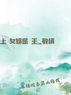上門女婿是閻王