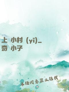 上門小村醫(yī)
