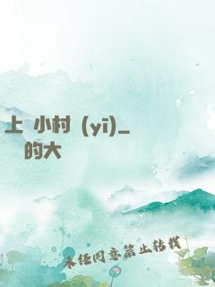 上門小村醫(yī)