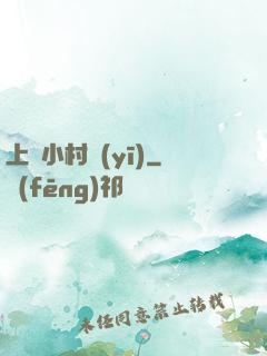 上門小村醫(yī)
