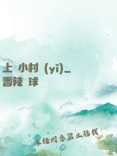 上門小村醫(yī)